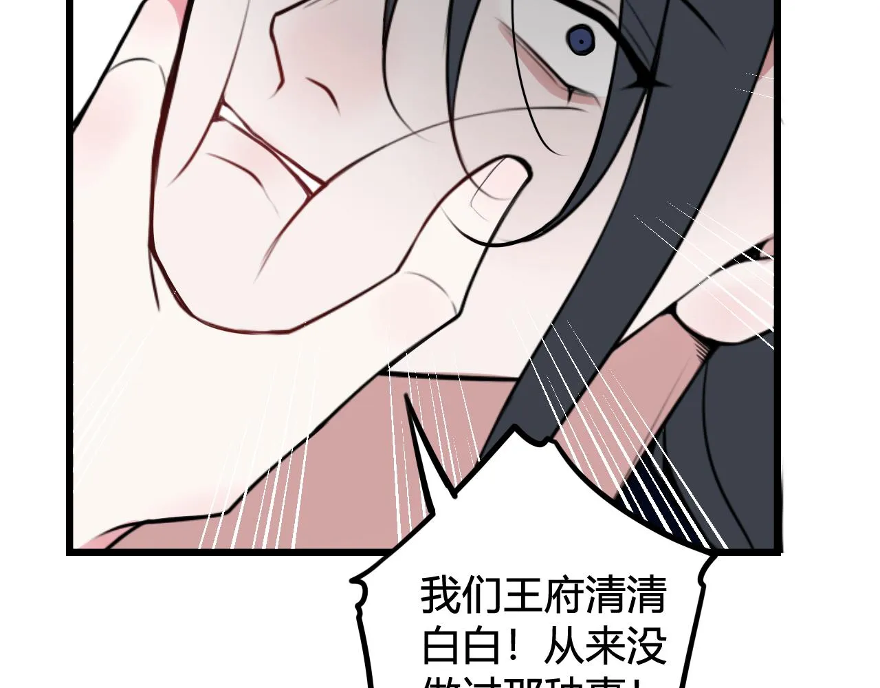 第44话 这只是占有欲吗 第81页