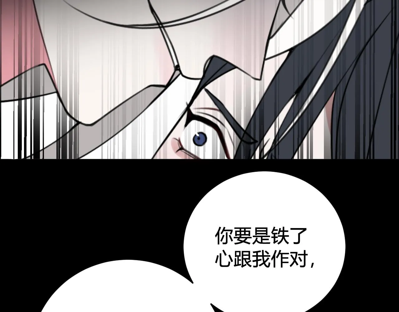 第44话 这只是占有欲吗 第87页