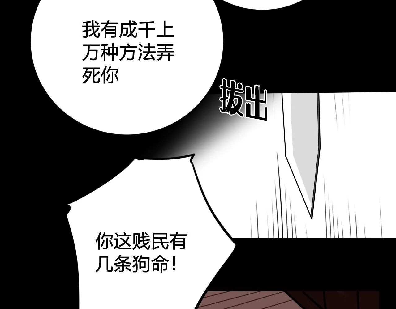 第44话 这只是占有欲吗 第88页
