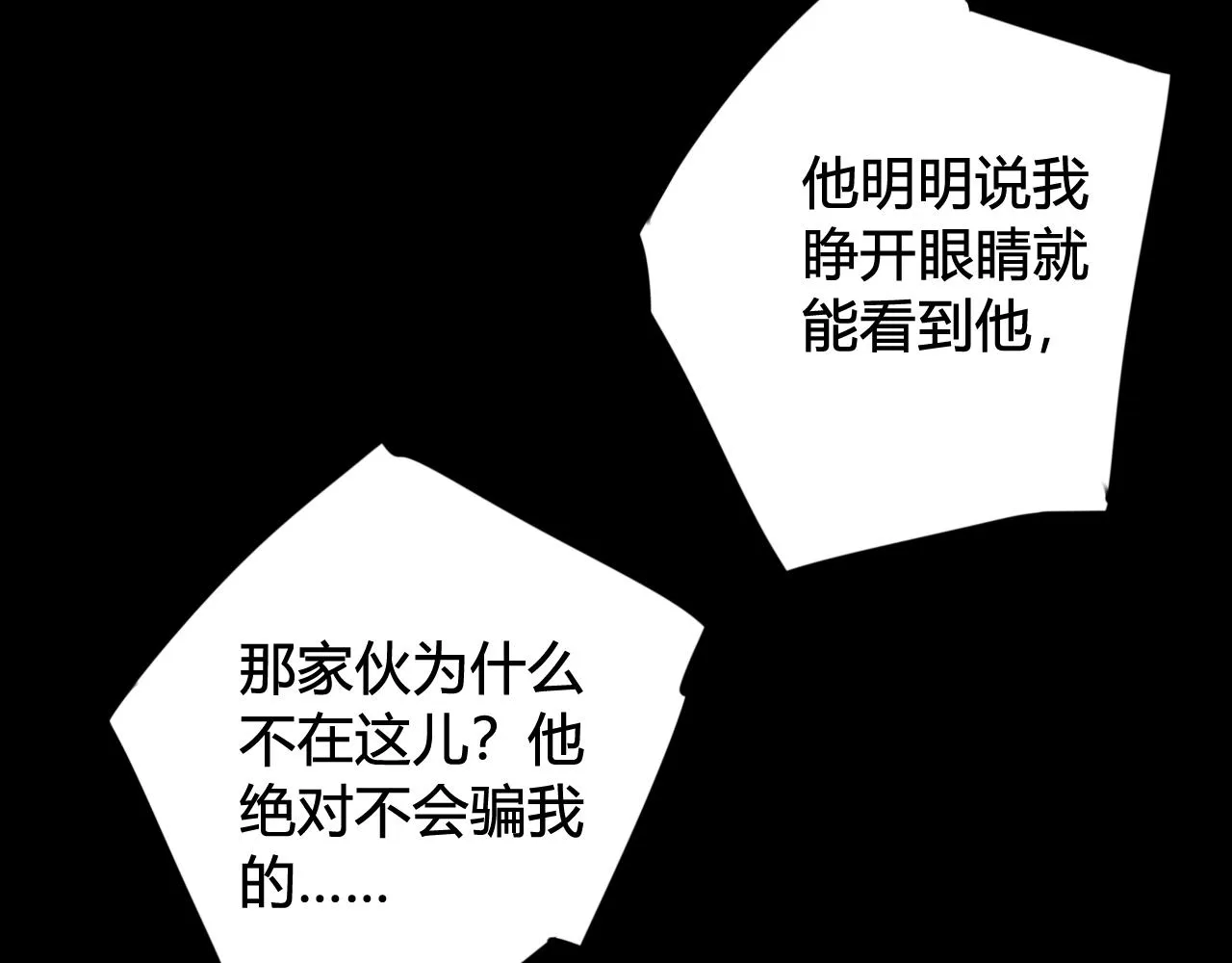 第74话 我一直在你身边 第81页