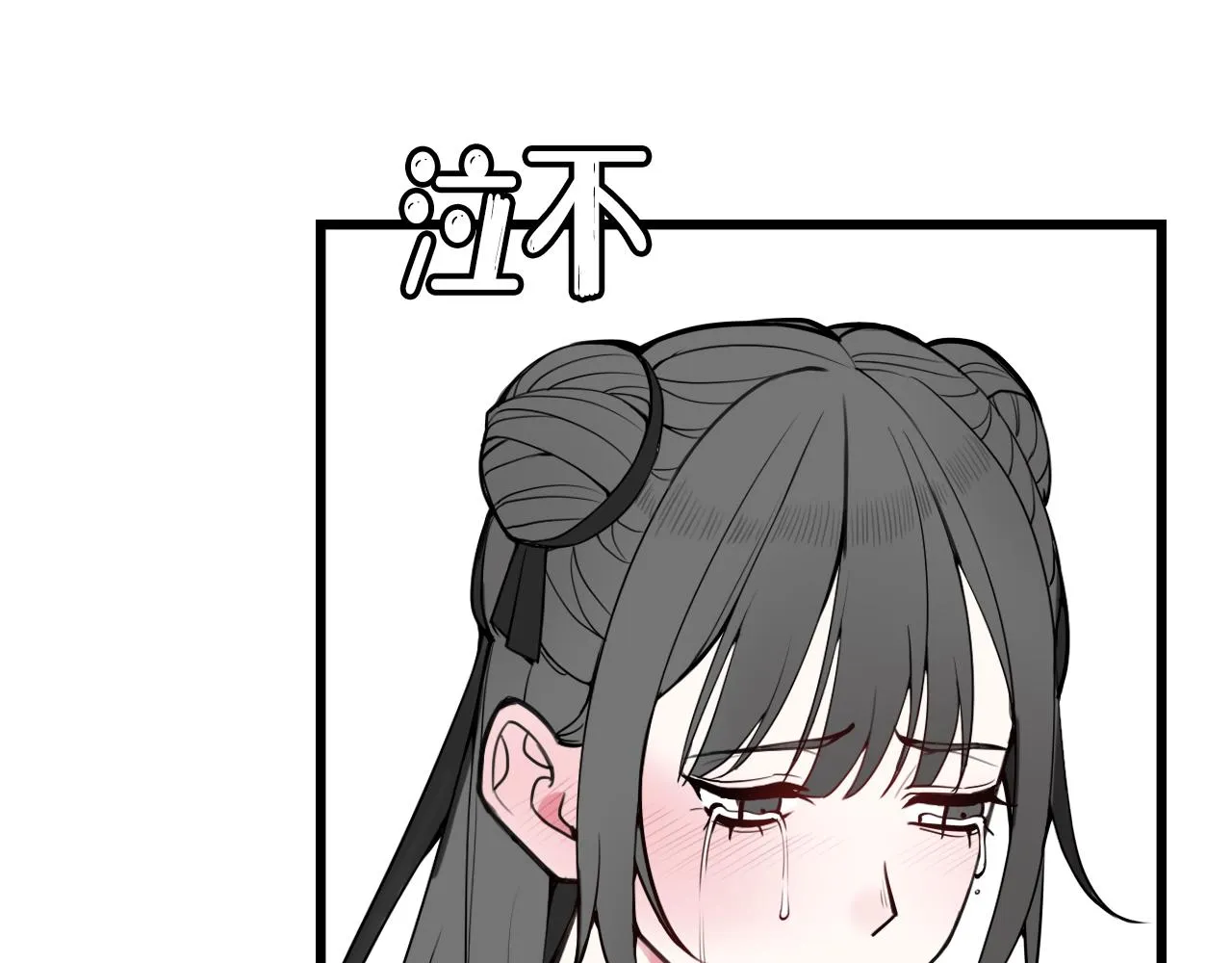 第74话 我一直在你身边 第83页