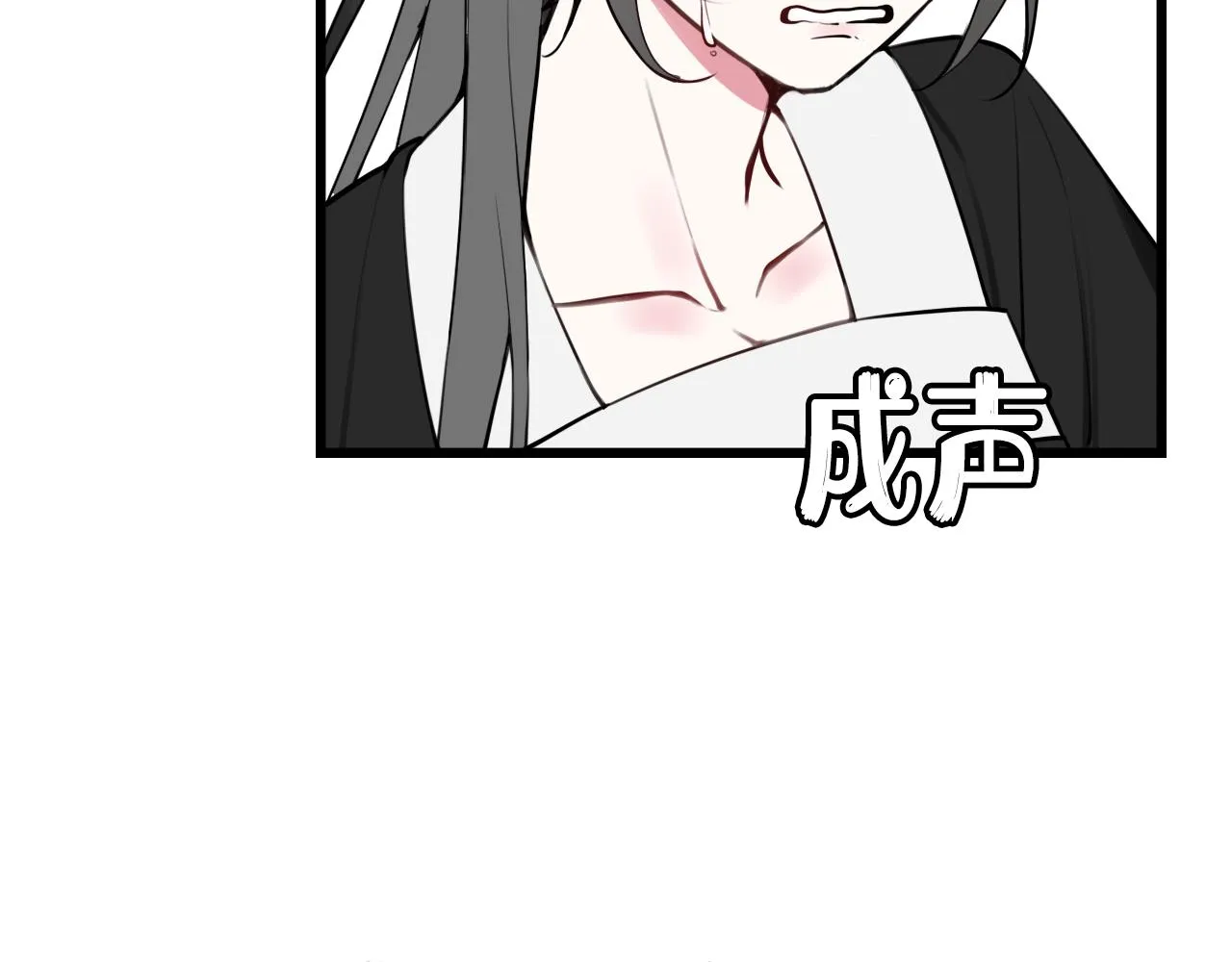 第74话 我一直在你身边 第84页