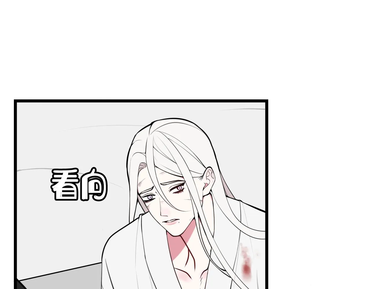 第74话 我一直在你身边 第86页