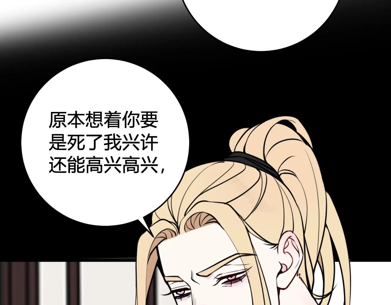 第74话 我一直在你身边 第88页