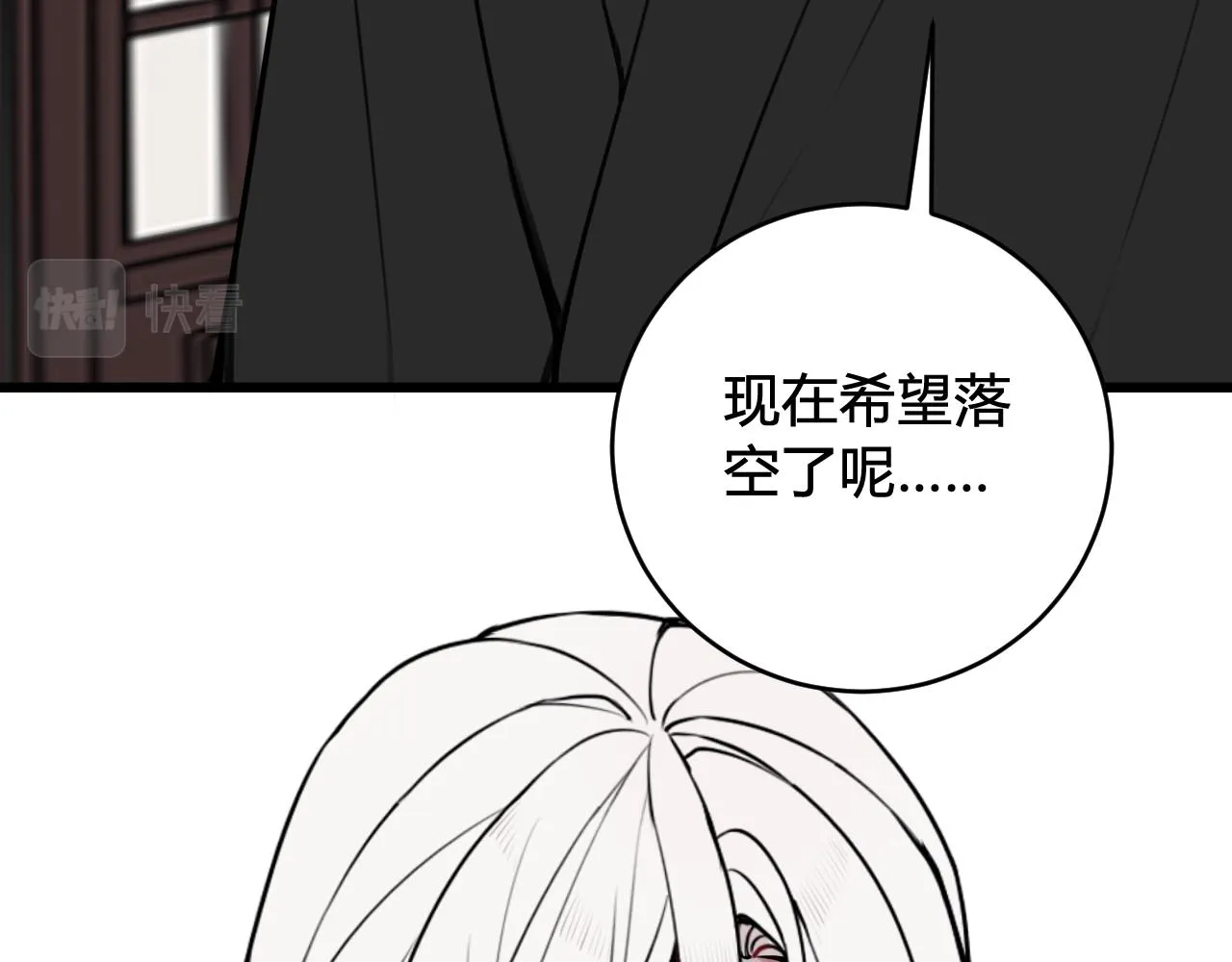第74话 我一直在你身边 第90页