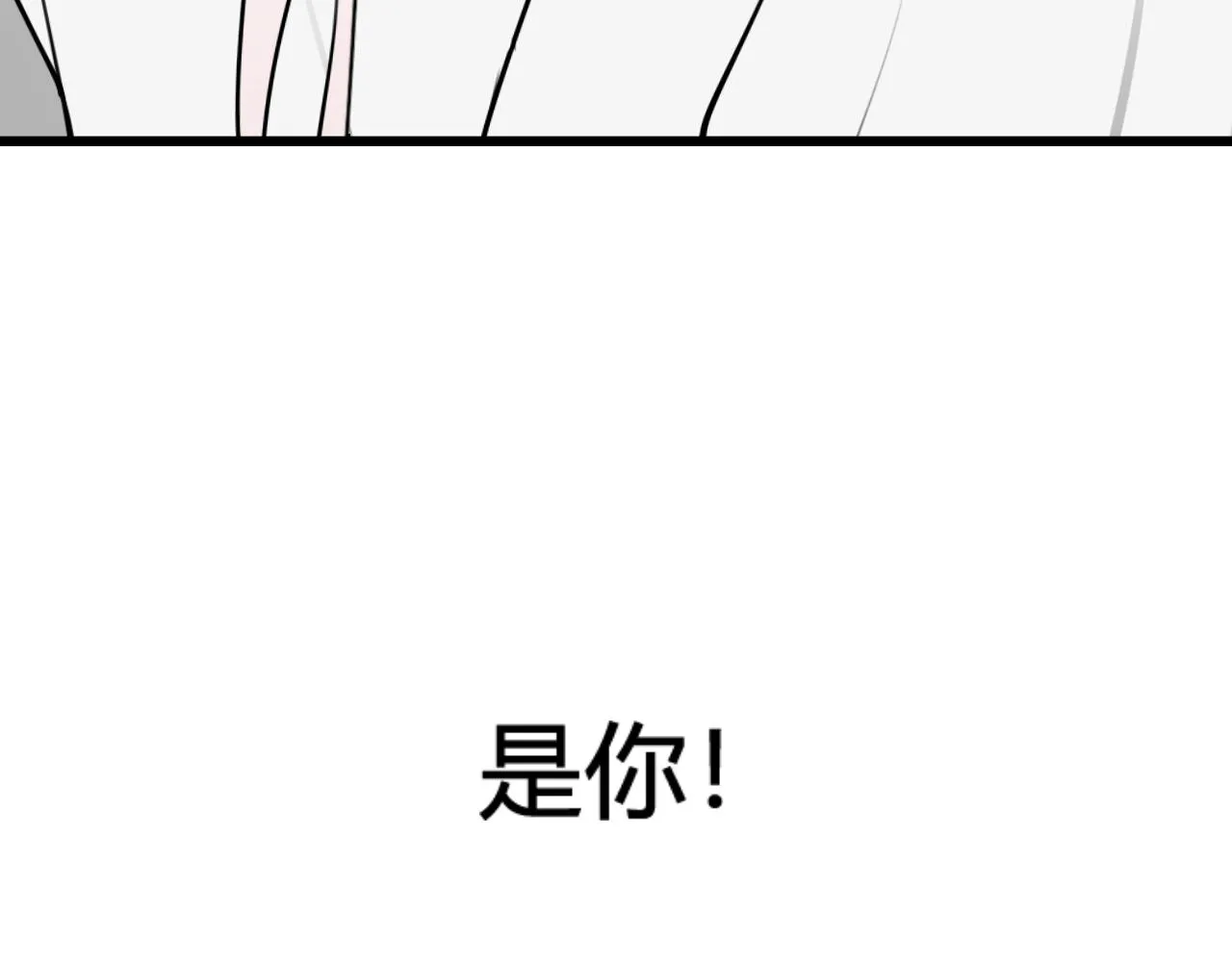 第74话 我一直在你身边 第93页