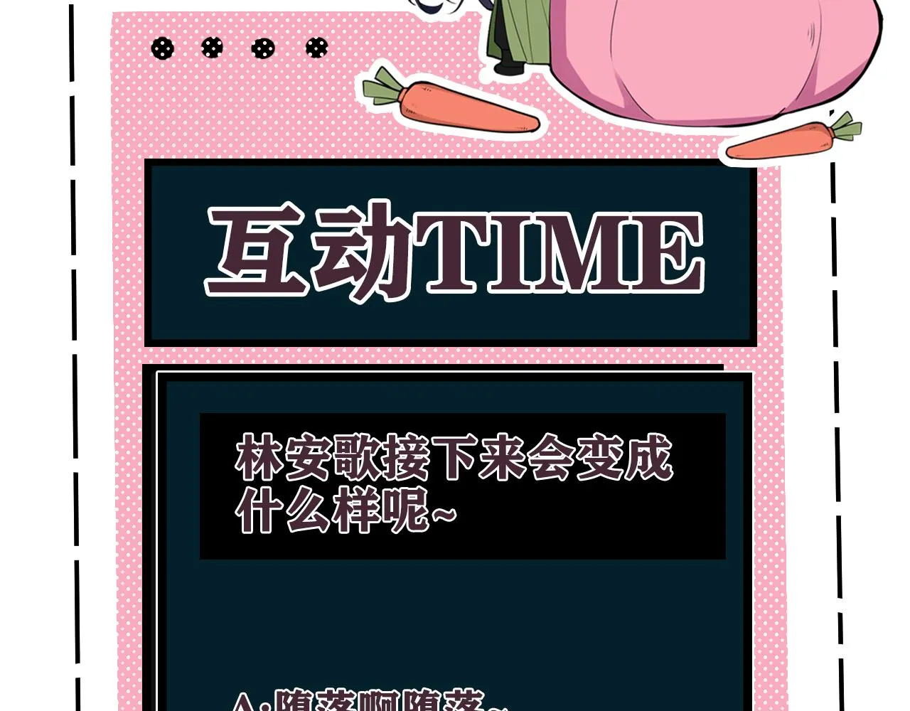 第74话 我一直在你身边 第97页