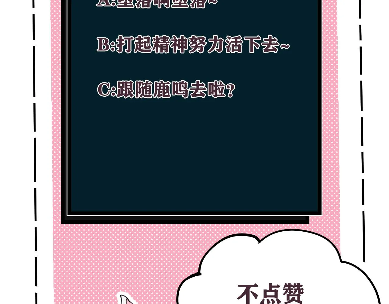 第74话 我一直在你身边 第98页