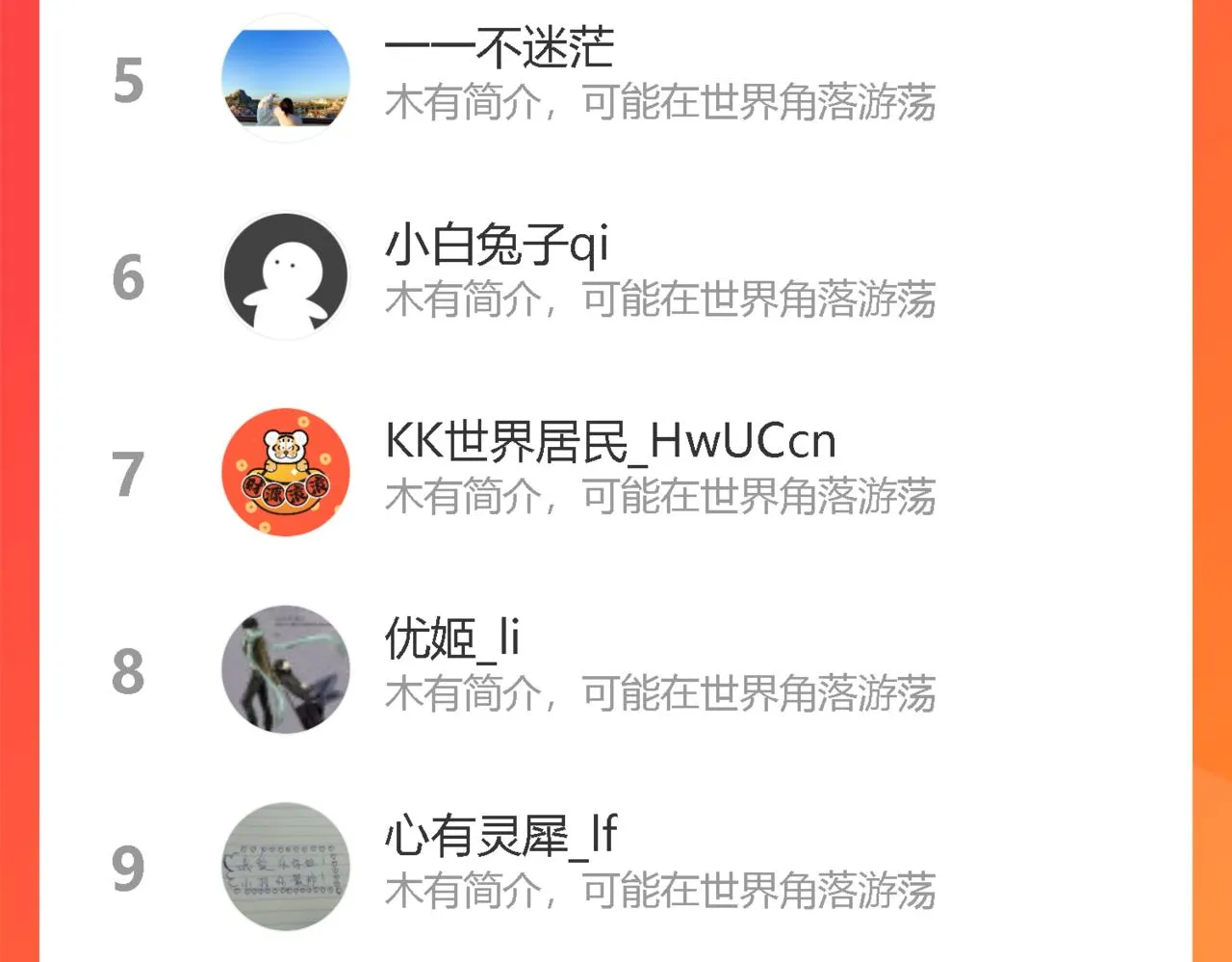 第74话 我一直在你身边 第101页