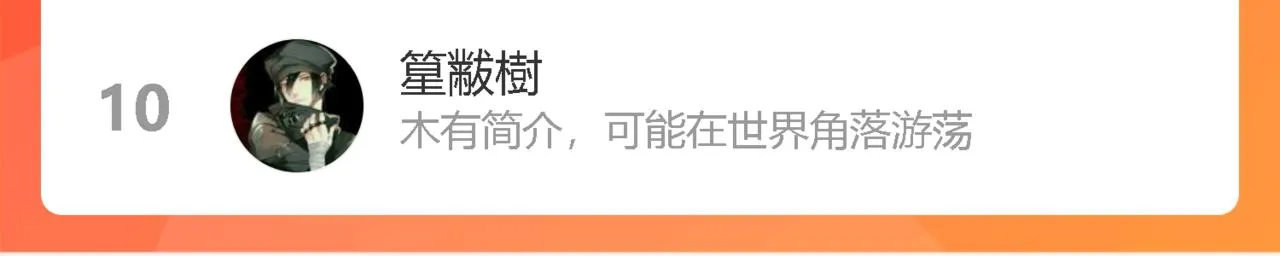 第74话 我一直在你身边 第102页