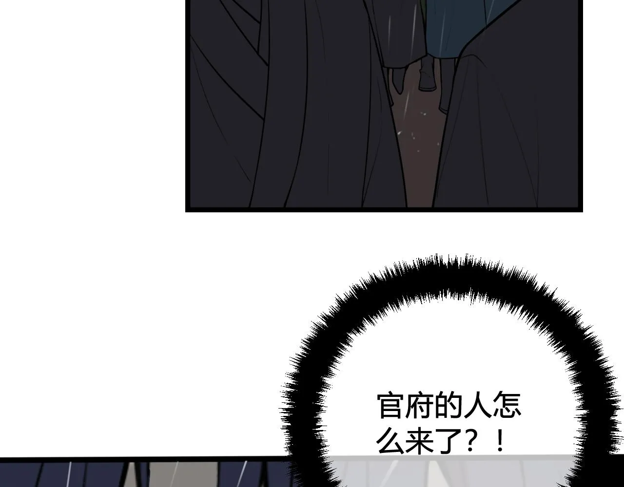 第73话 坠崖？！ 第17页