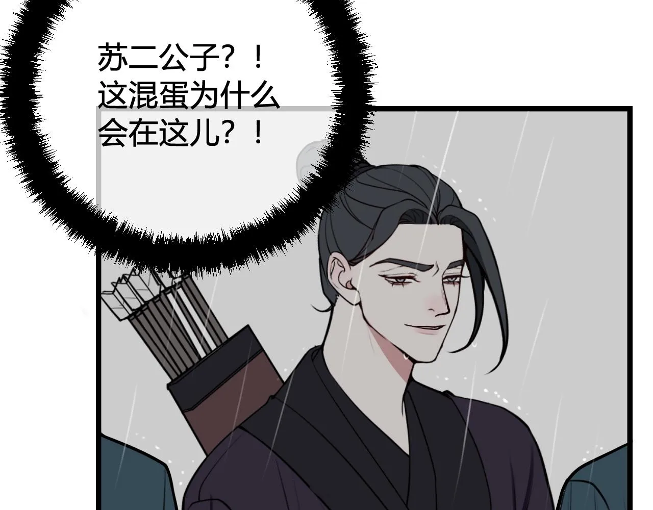 第73话 坠崖？！ 第19页