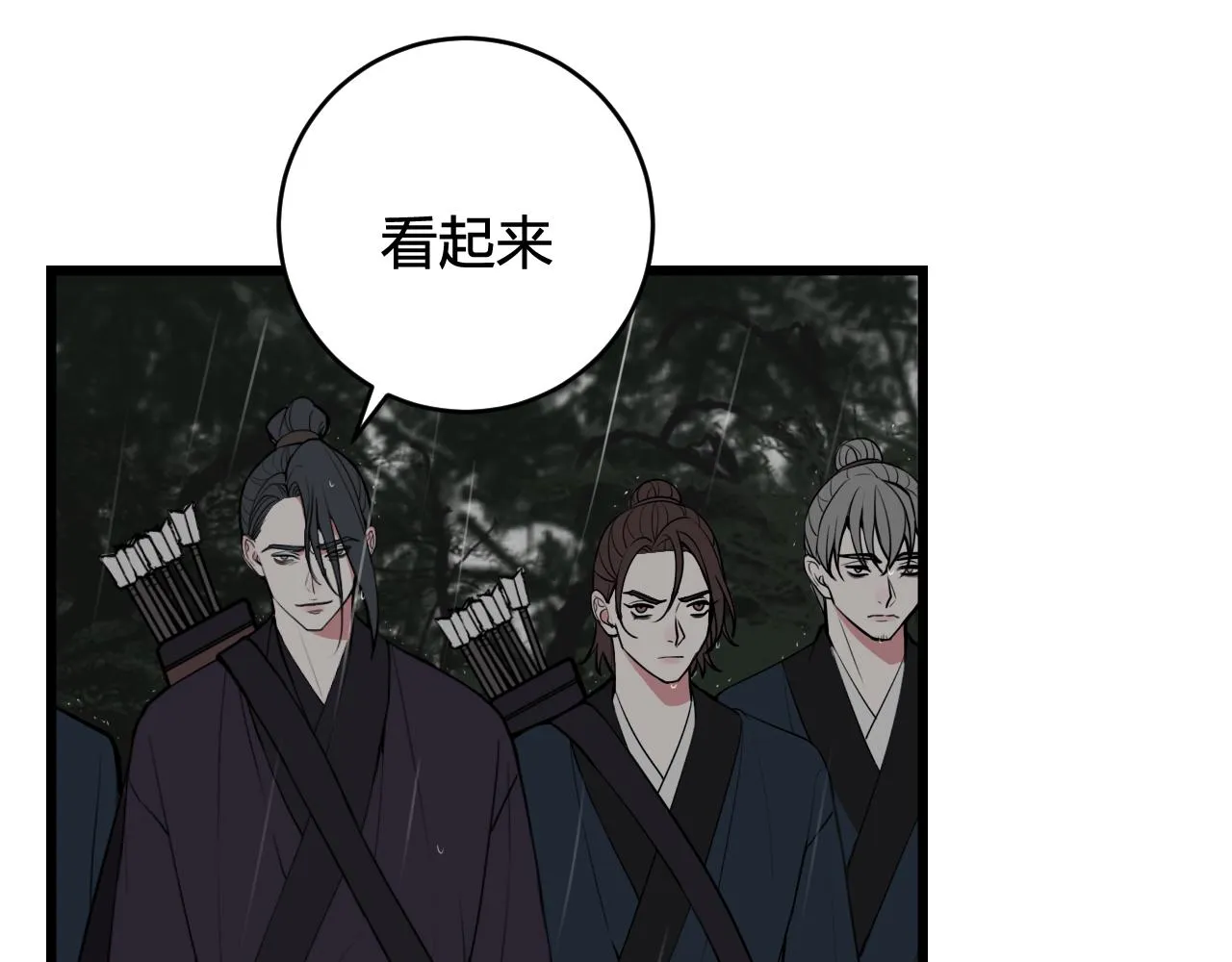第73话 坠崖？！ 第26页