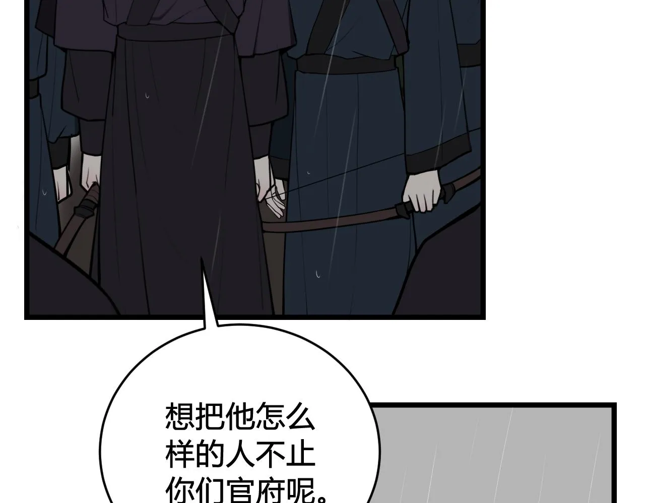 第73话 坠崖？！ 第27页
