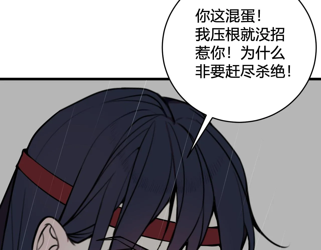 第73话 坠崖？！ 第29页