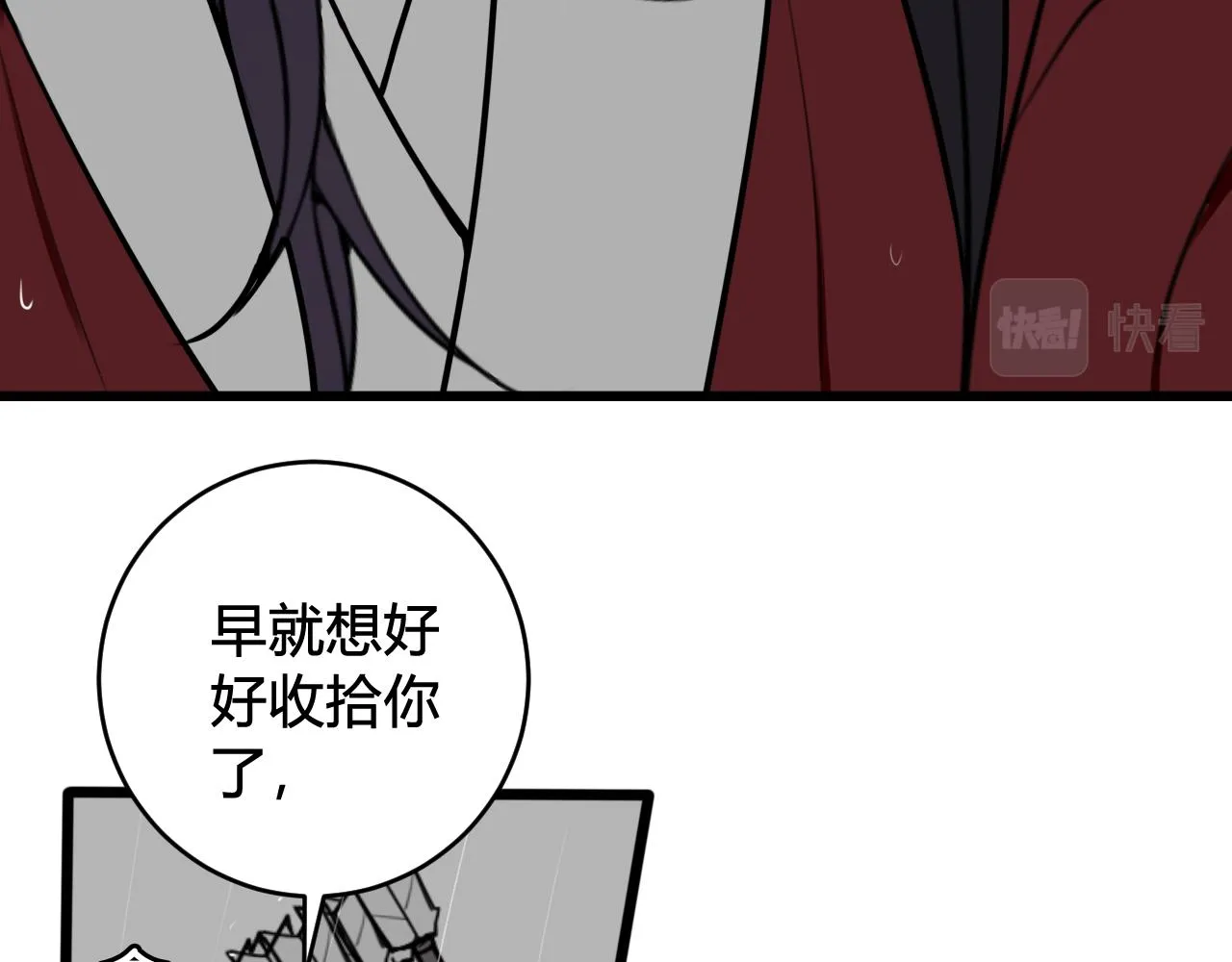 第73话 坠崖？！ 第31页