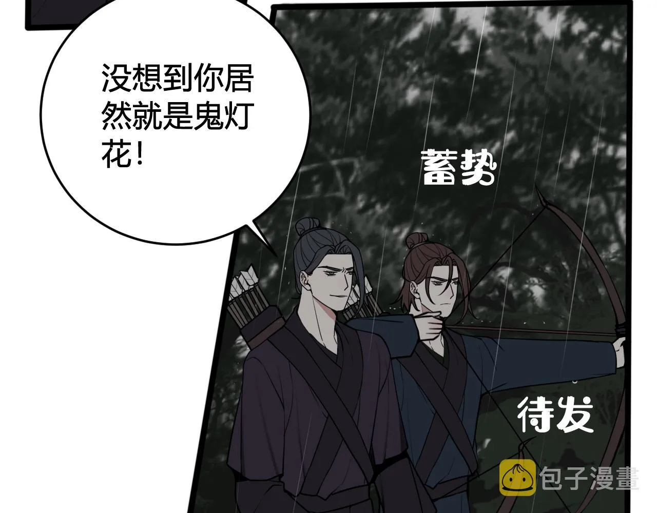 第73话 坠崖？！ 第33页