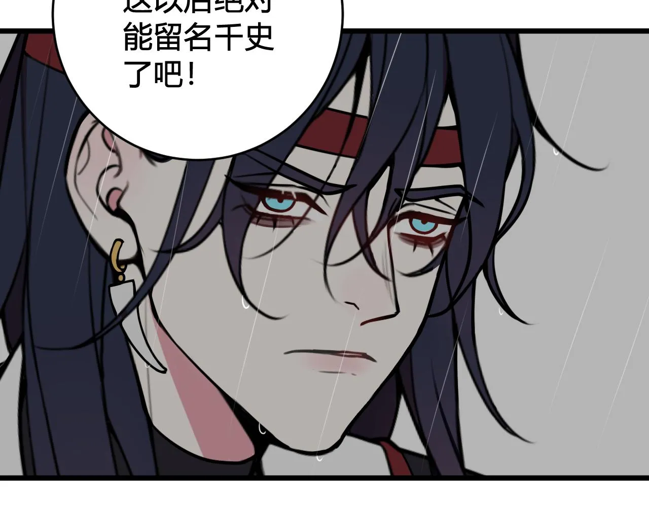 第73话 坠崖？！ 第35页