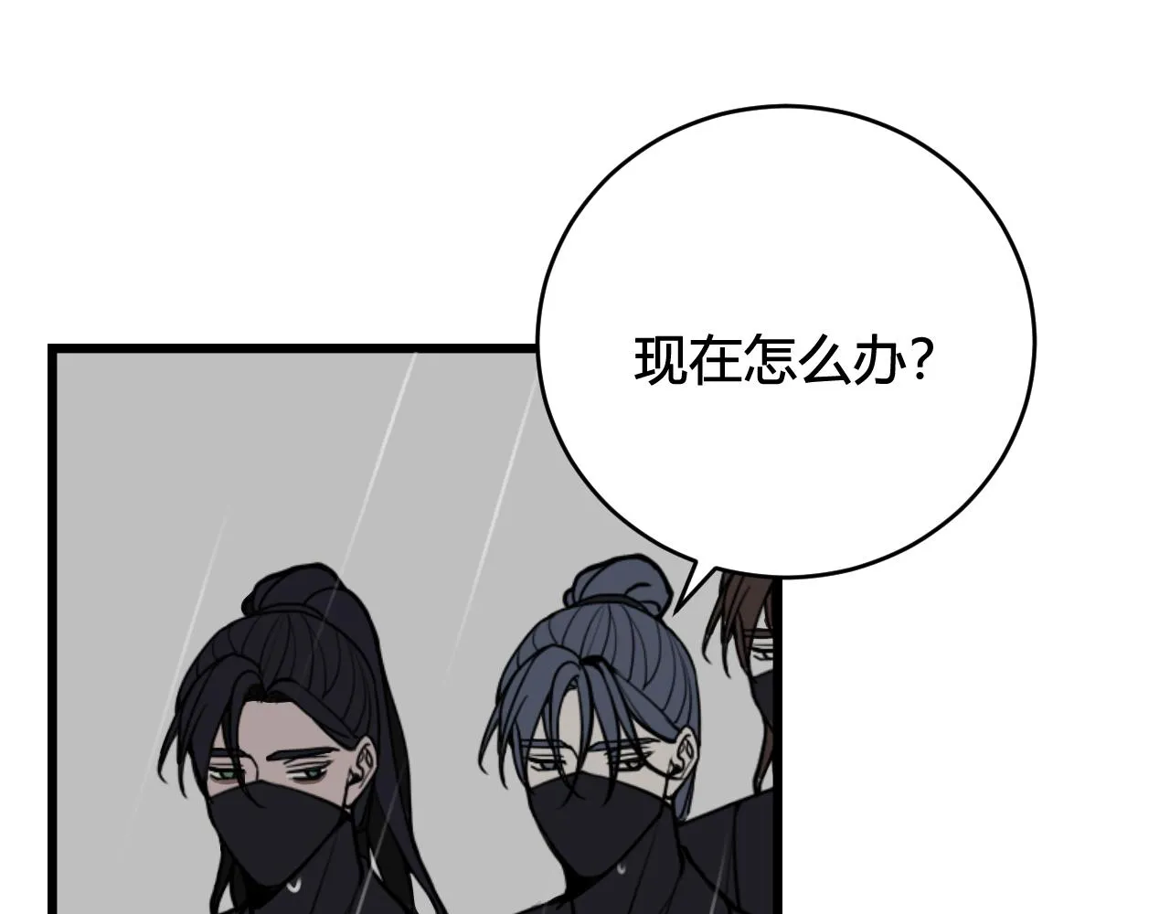 第73话 坠崖？！ 第36页