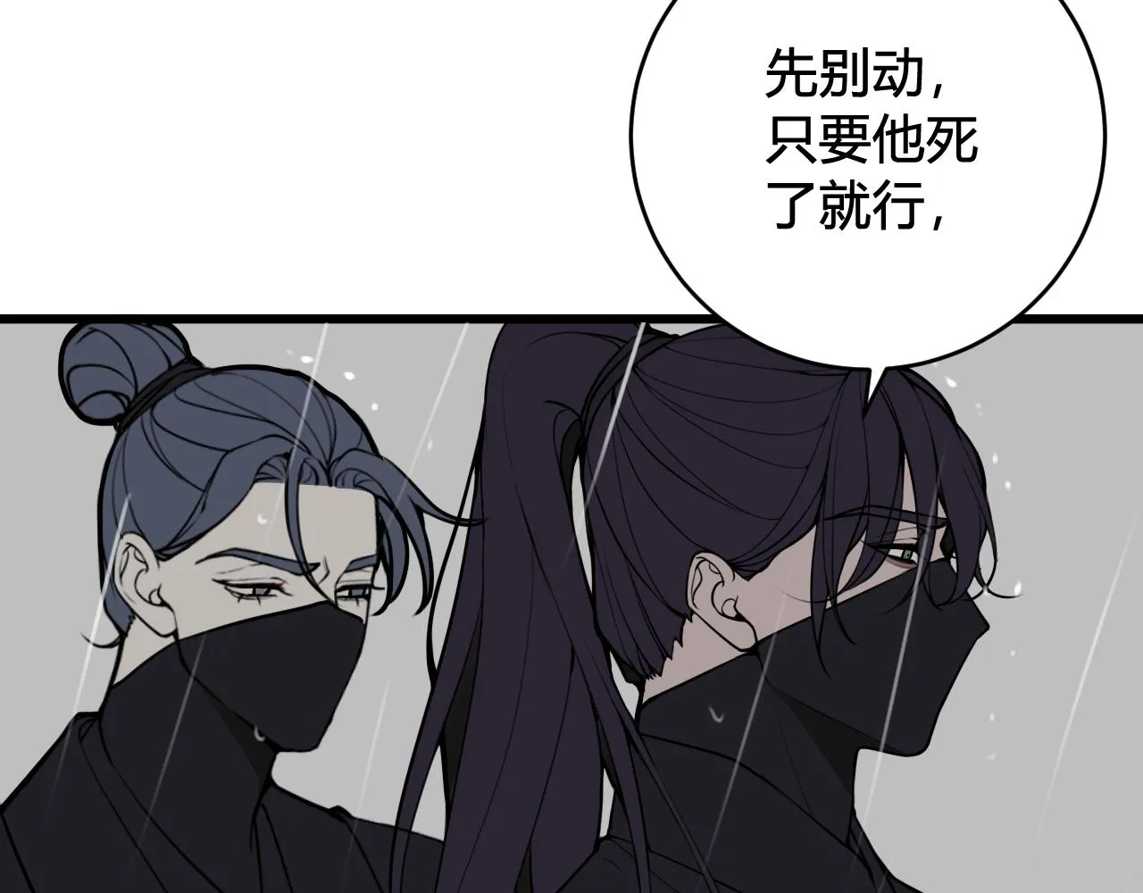 第73话 坠崖？！ 第38页
