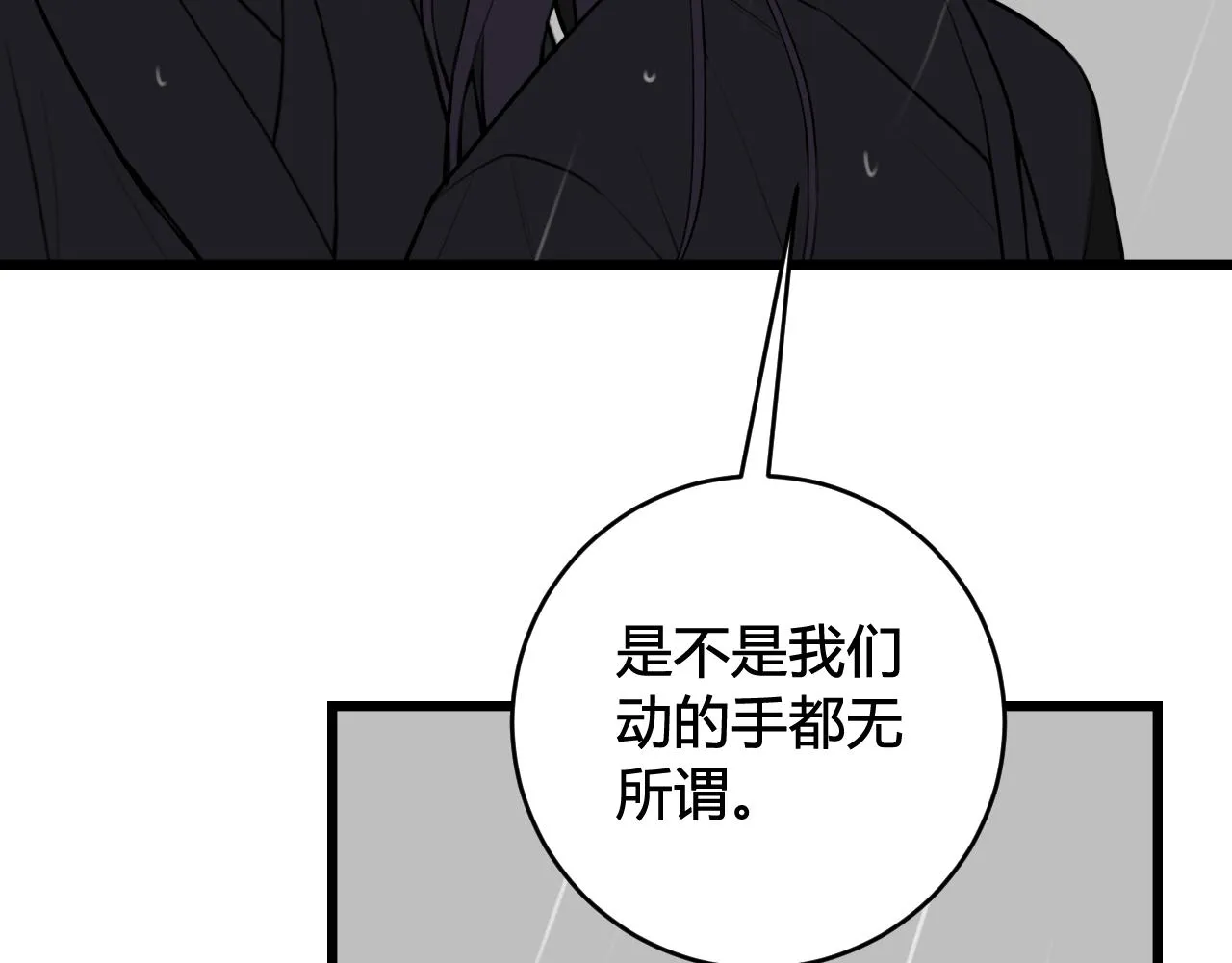 第73话 坠崖？！ 第39页