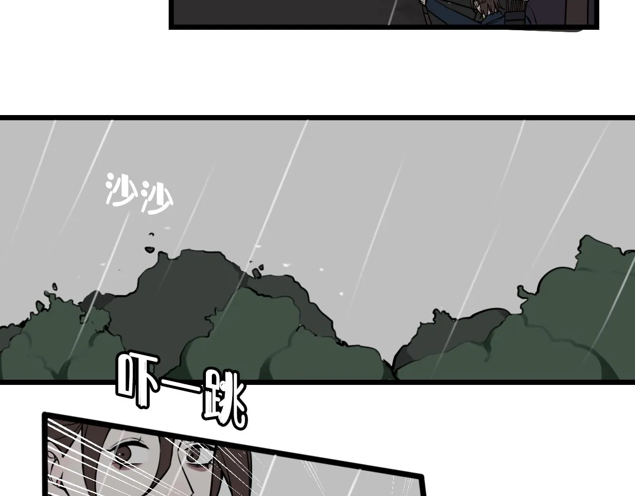 第73话 坠崖？！ 第41页