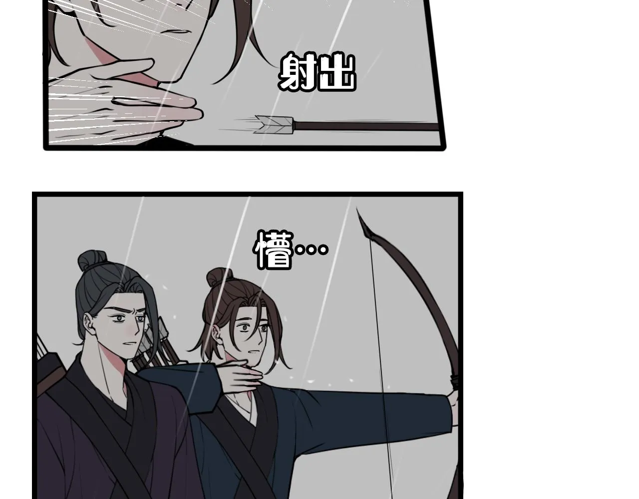 第73话 坠崖？！ 第42页