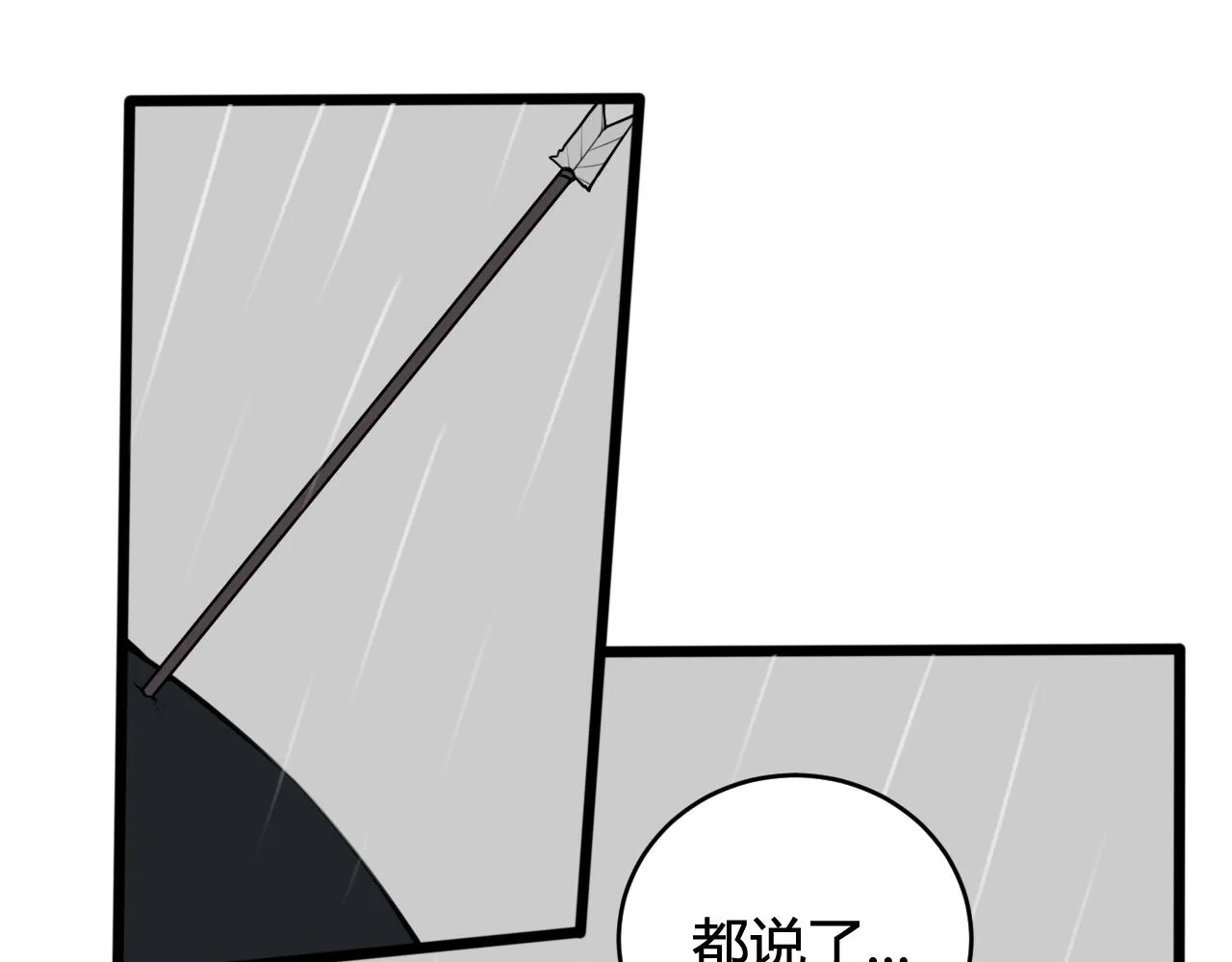 第73话 坠崖？！ 第46页