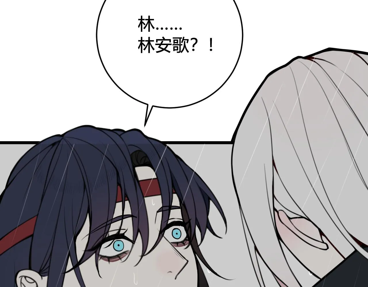 第73话 坠崖？！ 第48页