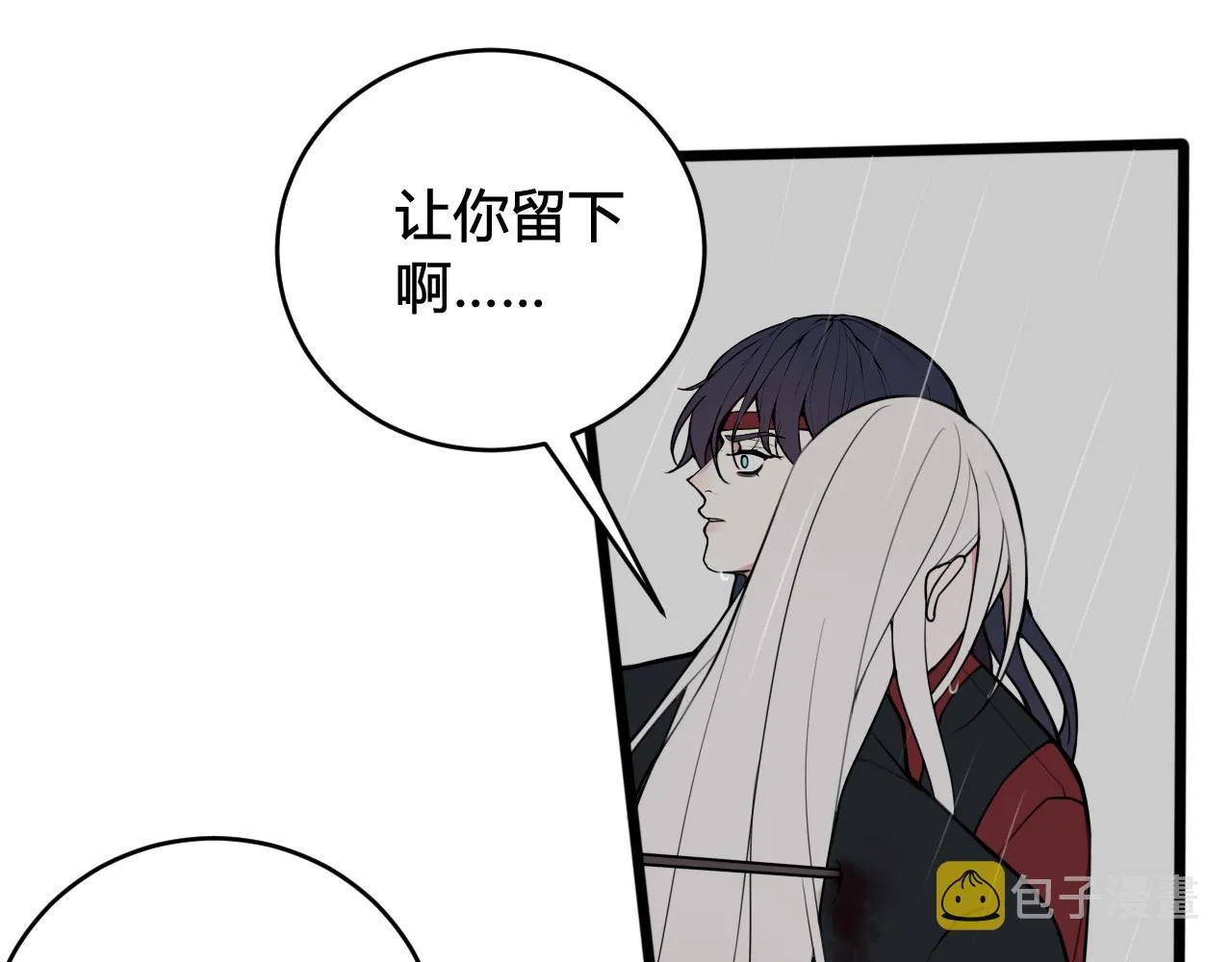 第73话 坠崖？！ 第50页