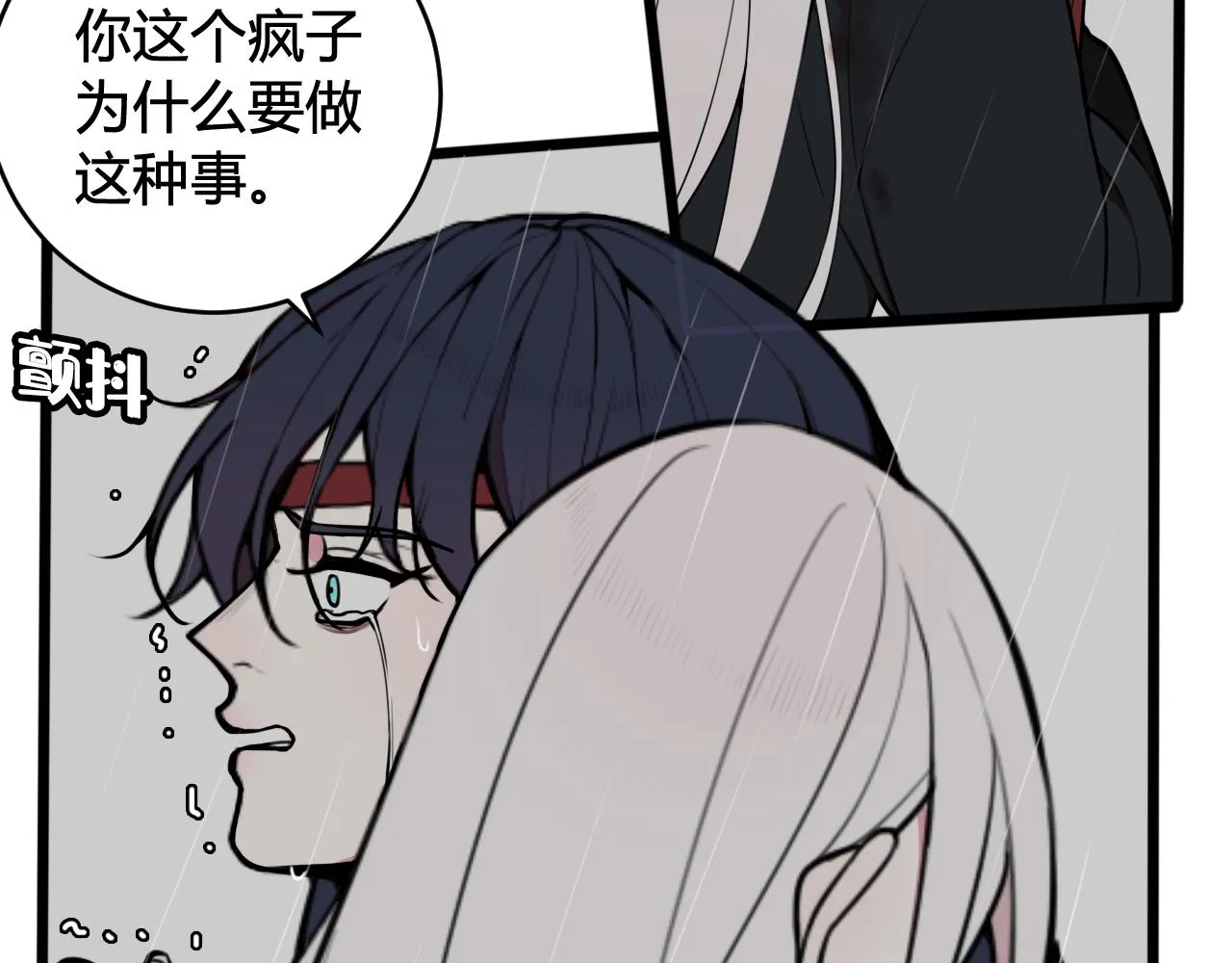 第73话 坠崖？！ 第51页