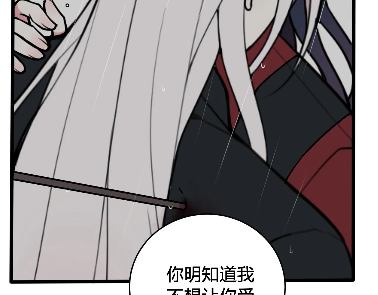 第73话 坠崖？！ 第52页