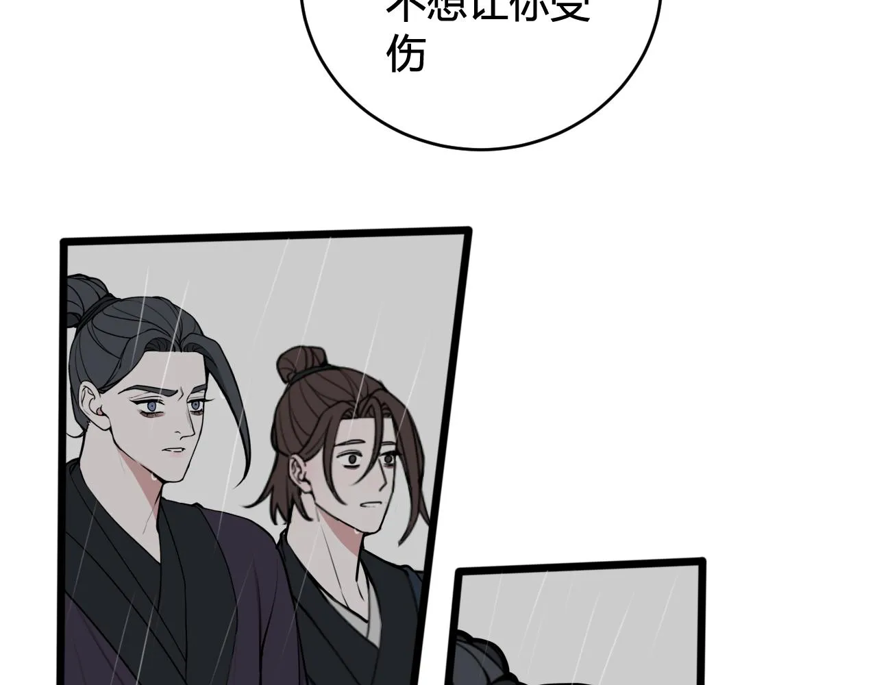 第73话 坠崖？！ 第53页