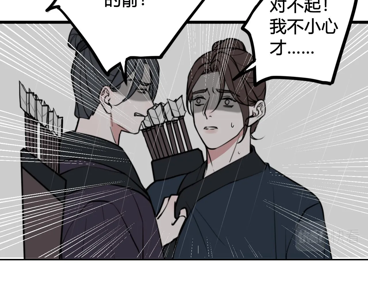 第73话 坠崖？！ 第55页