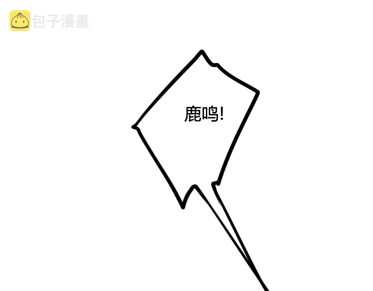 第73话 坠崖？！ 第56页