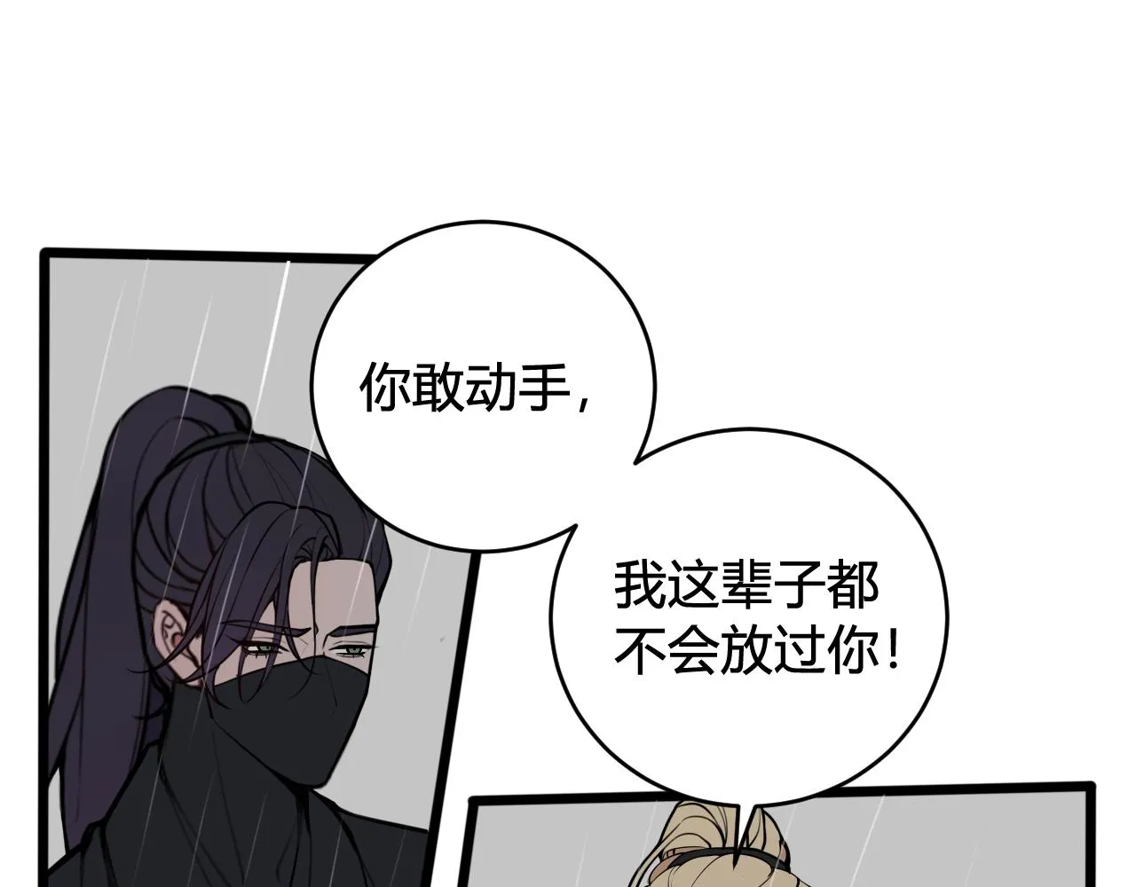 第73话 坠崖？！ 第58页