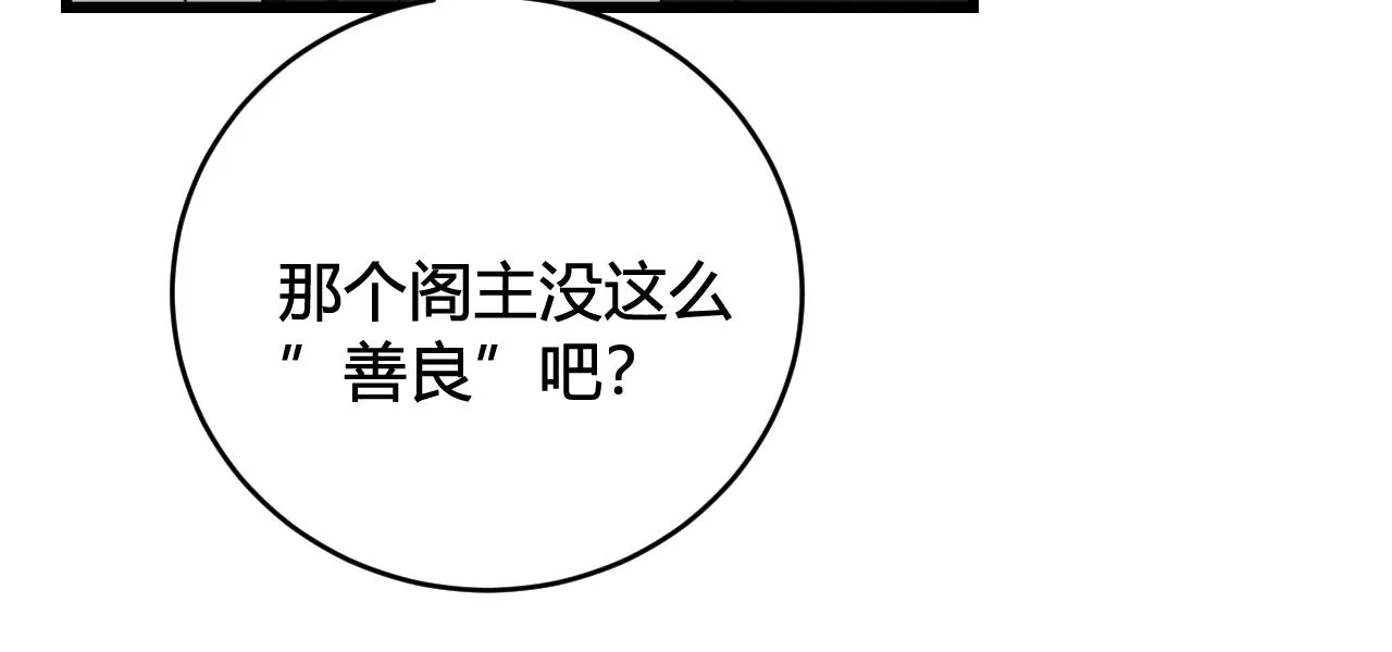 第72话 最后一面 第15页