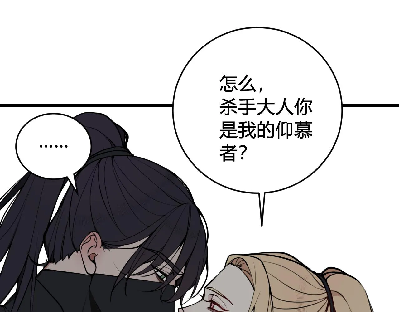 第72话 最后一面 第16页