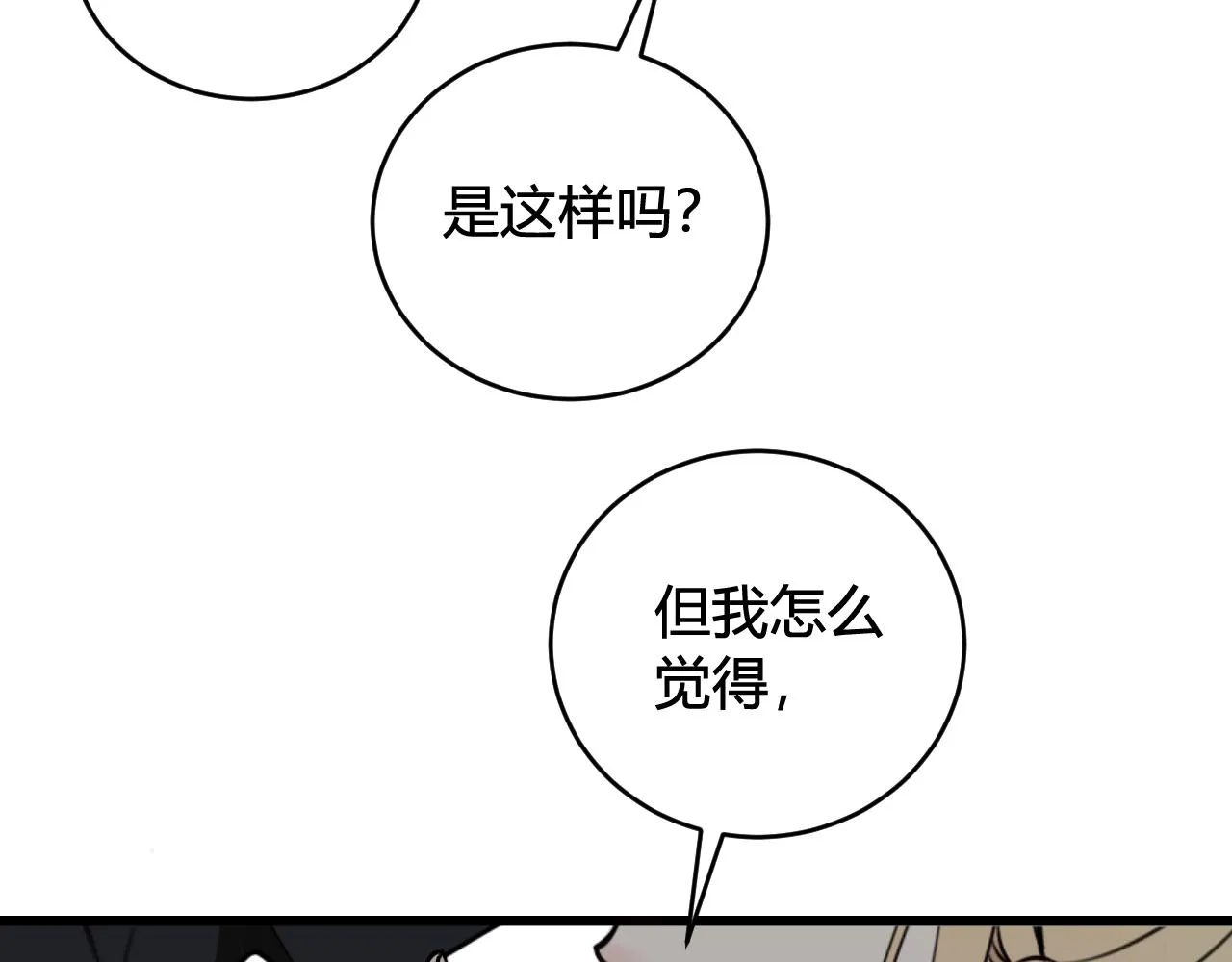 第72话 最后一面 第18页