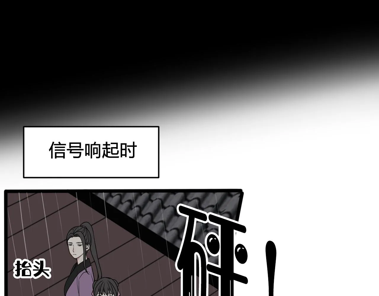 第72话 最后一面 第32页