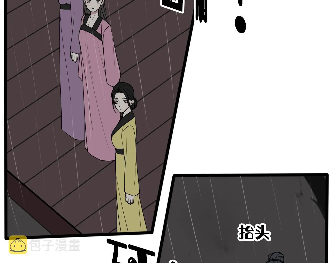 第72话 最后一面 第33页