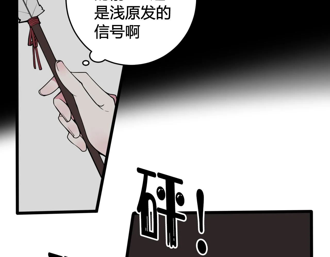 第72话 最后一面 第37页
