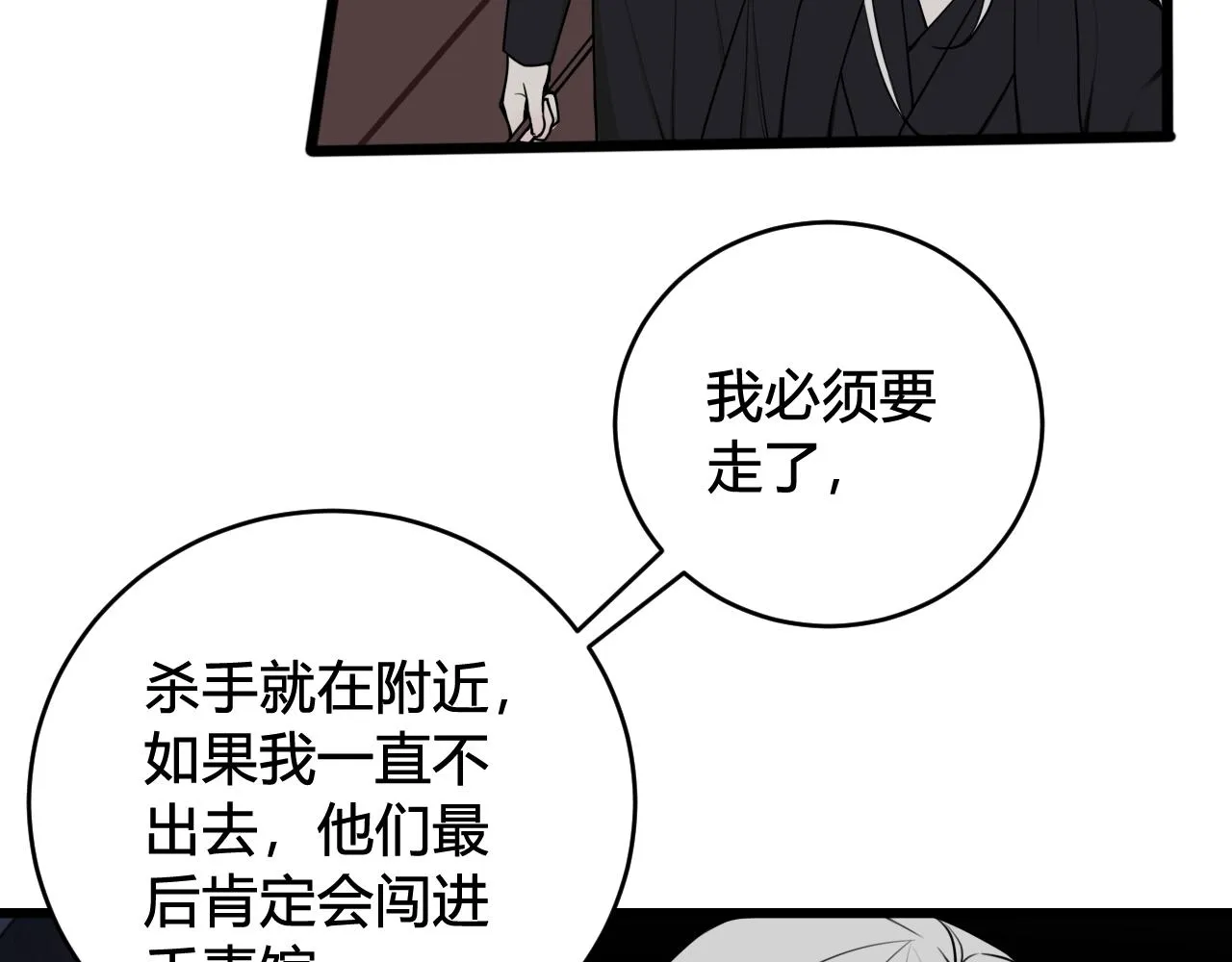 第72话 最后一面 第39页