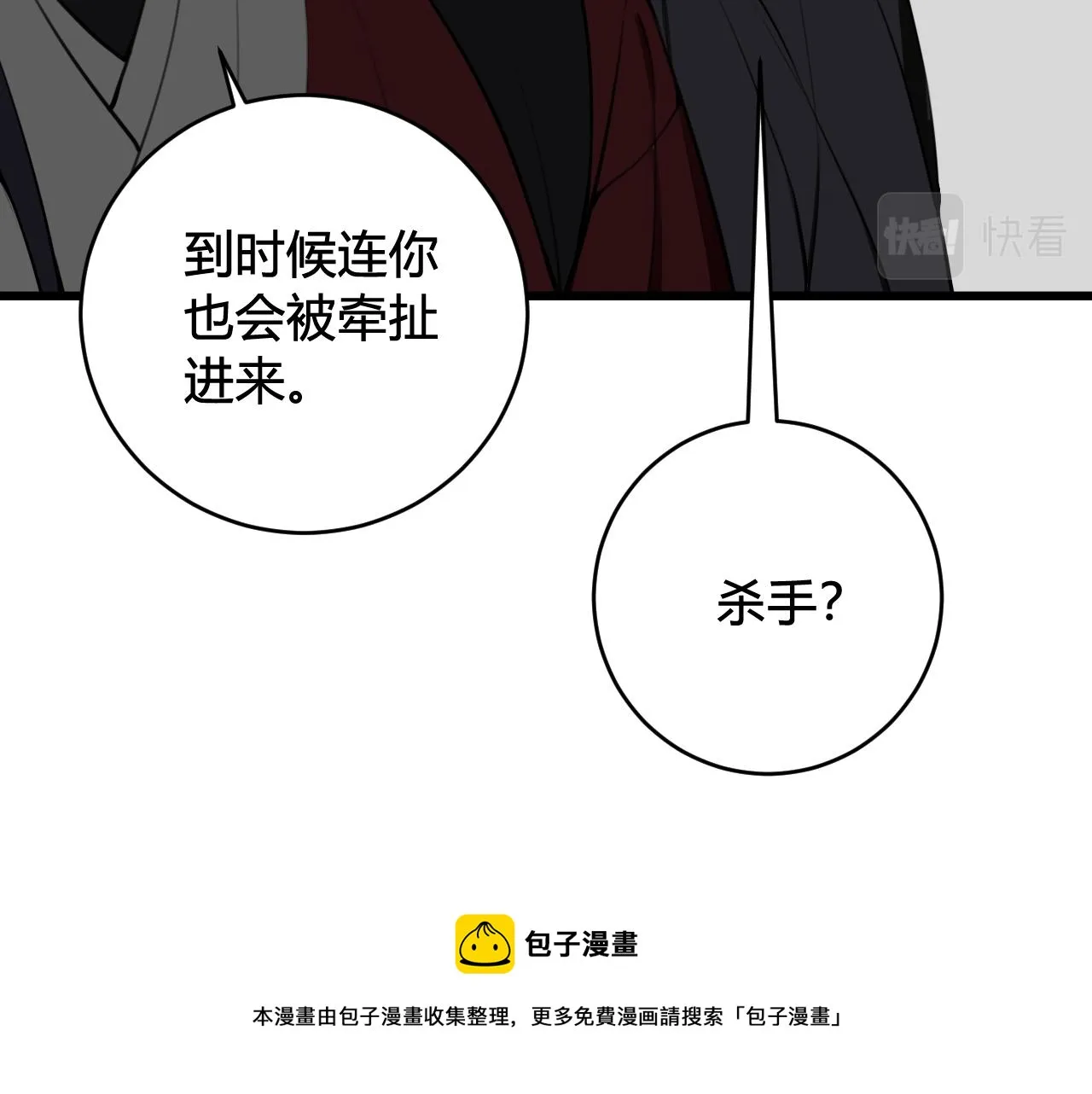 第72话 最后一面 第41页