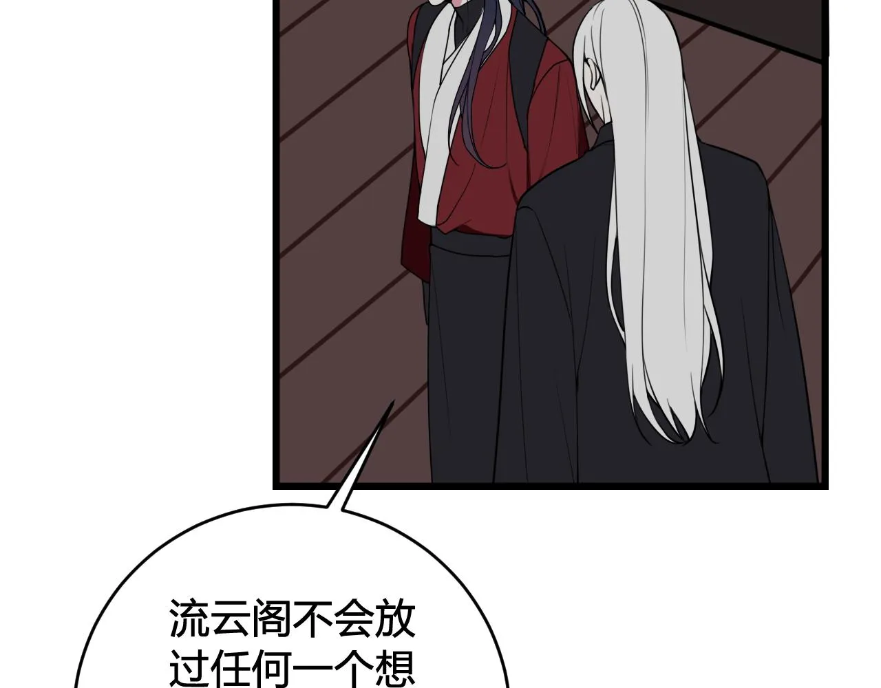第72话 最后一面 第43页