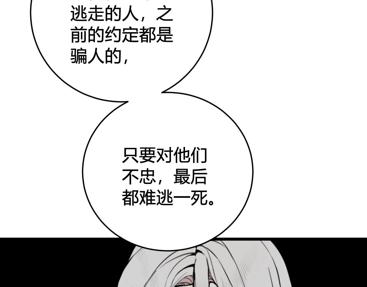 第72话 最后一面 第44页