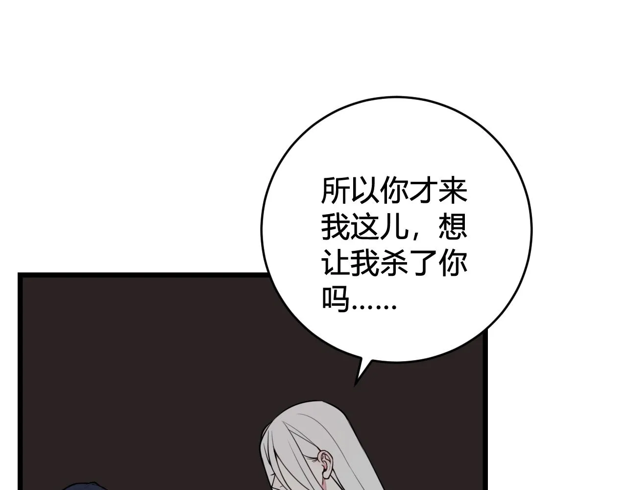 第72话 最后一面 第46页