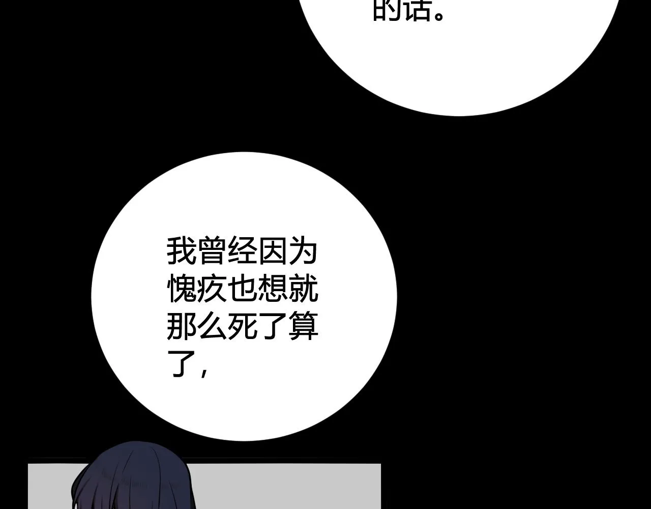 第72话 最后一面 第53页