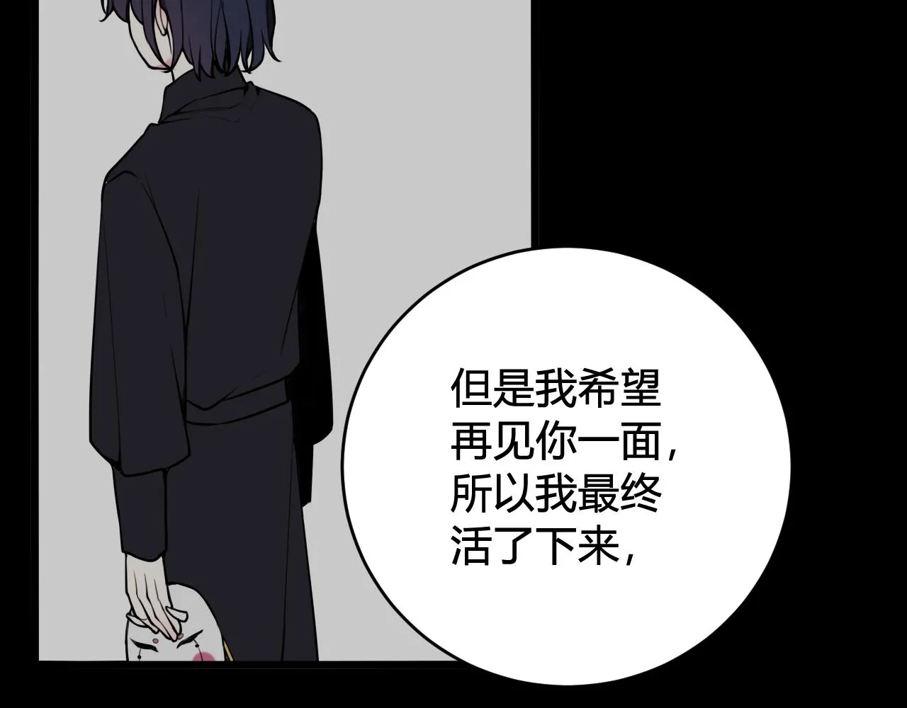 第72话 最后一面 第54页