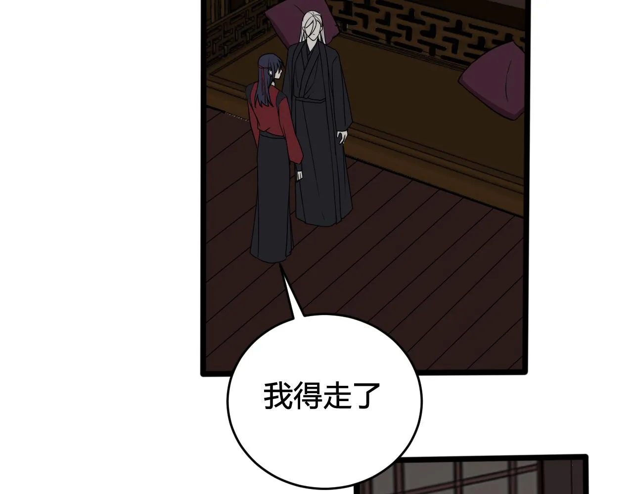 第72话 最后一面 第62页